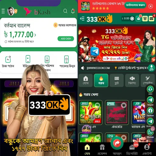 333OK APK ডাউনলোড: অফিসিয়াল লেটেস্ট ভার্সন – ১০০% নিরাপদ ও ফ্রি!